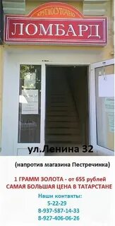 Ломбард белый кот каталог товаров