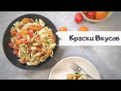 Краски вкуса это