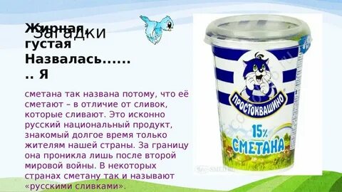 Ее называют потому что