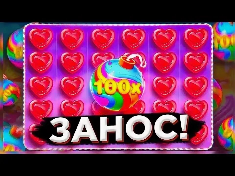 Бонанза слот. Sweet bonanza слот. Свит бонанза. Sweet bonanza слот. Sweet bonanza бонуски sweetbonanza.