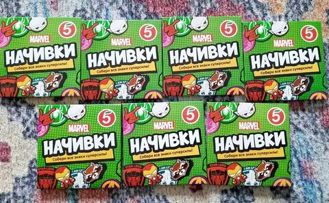 Начивки от пятерочки