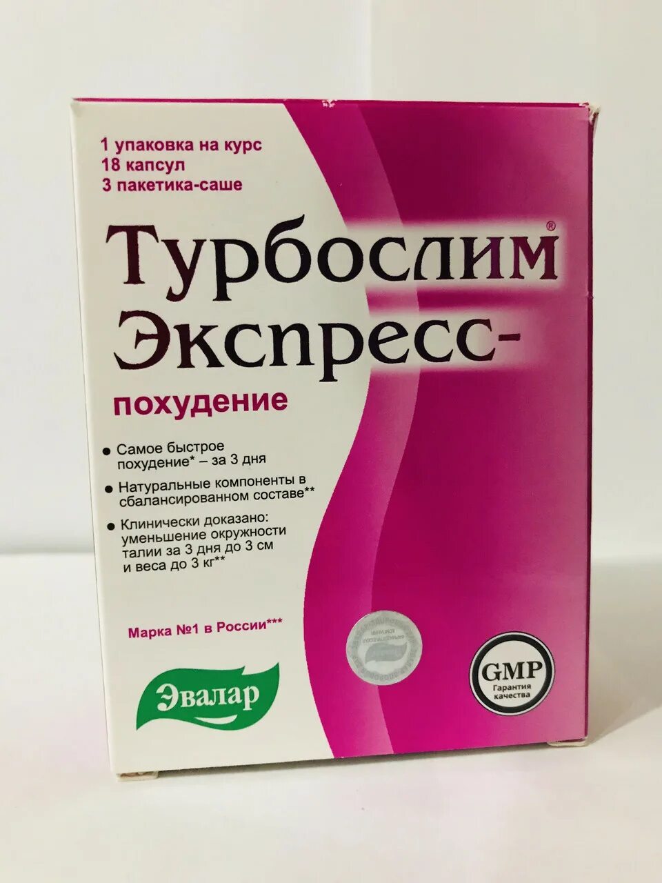 Турбослим экспресс-похудение капсулы 18 шт., саше 3 шт.. Для похудения Эвалар турбослим. Эвалар турбослим чай. Эвалар реклама похудение-экспресс турбослим. Турбослим экспресс купить