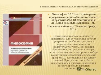 Примерная рабочая программа спо история