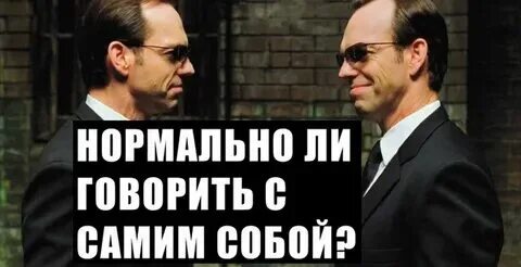 Мне говорит сам герой