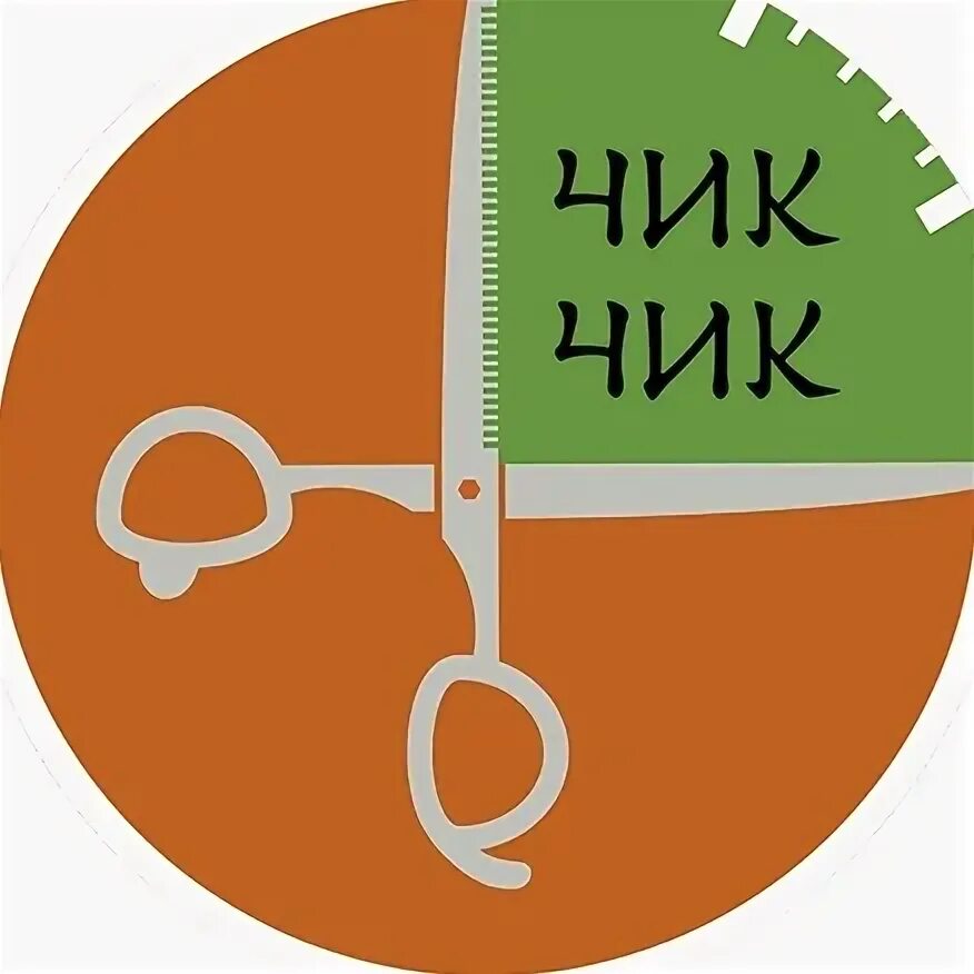Чикуля надпись. Чик-чик парикмахерская калуга. Парикмахерская чик чик. Ты моя чикуля. Чик чик.