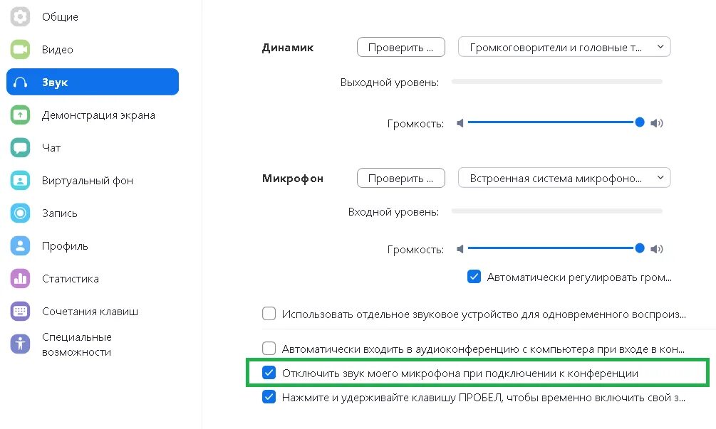 Включить микрофон в телемосте. Как отключить звук телемоста. Как включить демонстрацию в телемосте. Как настроить микрофон в Яндексе. Как подключить телемост