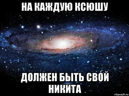 Каждая катя