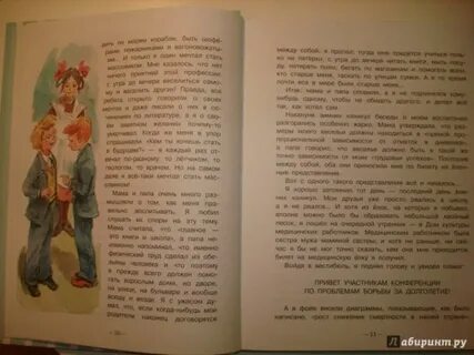 Домашнее сочинение алексин краткое содержание
