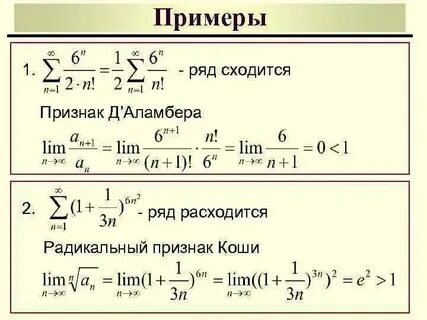 Числовые ряды теория