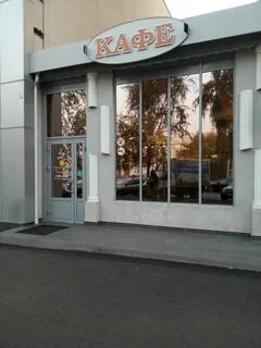Кафе куйбышево