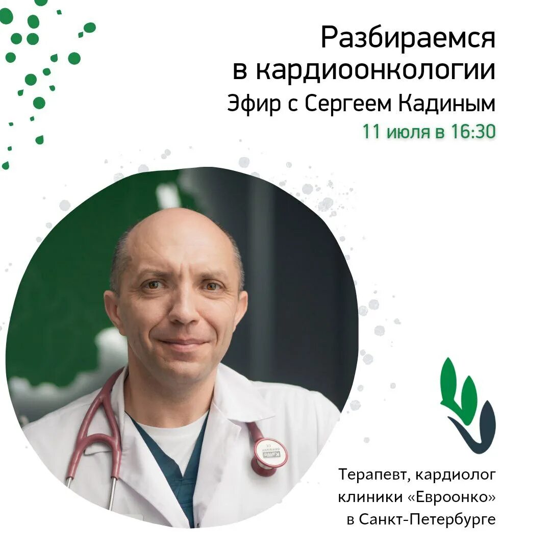 романов денис сергеевич радиотерапевт записаться отрицательный. клиника евроонко на межевом канале палаты. сеть клиник в спб. есенина 11 европейская клиника. евроонко санкт петербург отзывы.