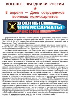 Повышение зарплаты в военкоматах в 2024