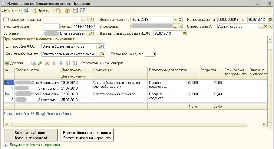 Районный коэффициент в больничном листе что означает. Коэффициенты по больничному листу. как начисляется больничный. коэффициент при больничном листе. коэффициент выплаты больничного.