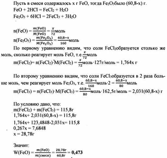 Смесь оксида железа 2 оксида железа 3 и оксида железа 2,3. Смесь оксид железа 2 и оксид железа 3. Смесь оксидов железа 2 и железа 3.