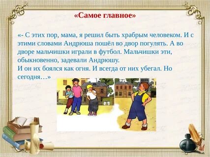Маленький садовод м турежанов рассказ