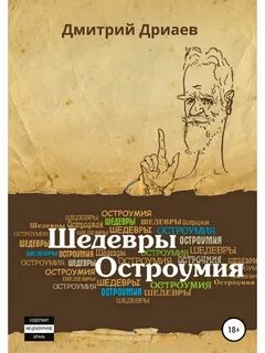 Книги шедевры