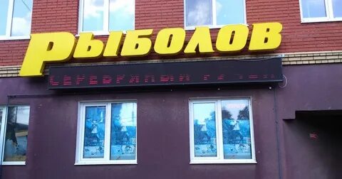 Круглосуточный магазины в добром
