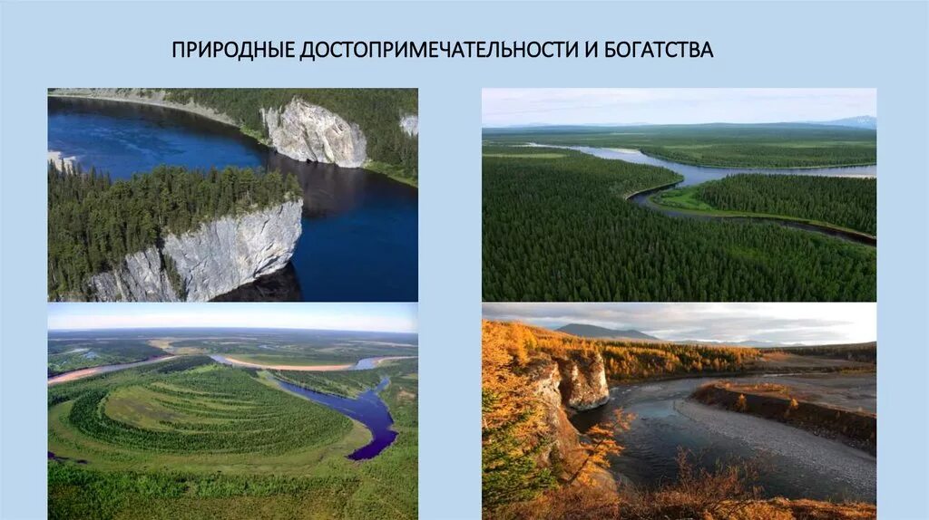 Богатство республики коми. Природные памятники Республики Коми. Природные достопримечательности и богатства Коми. Природные достопримечательности и богатст. Природные достопримечательности и богатства Татарстана.