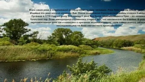 Почему река названа дон
