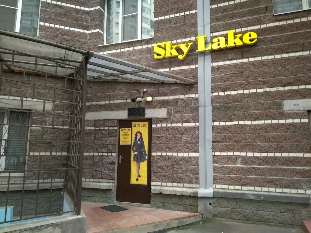 Школьная одежда skylake. Юбка 2389 sky lake. Sky lake луначарского. Каталог школьной формы. Skylake школьная форма.