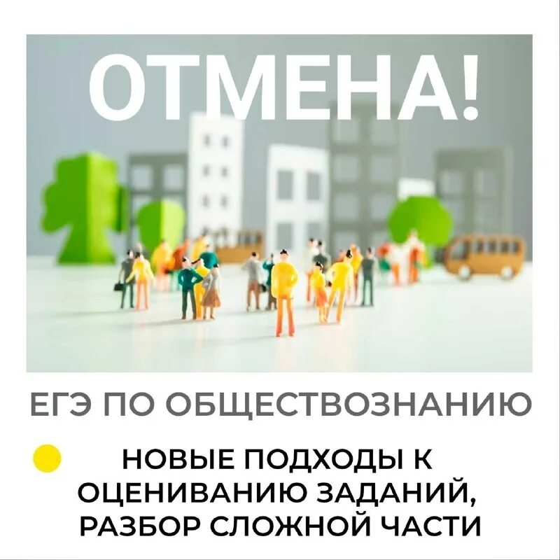 егэ. ученики на егэ. обществознание отменили. экзамен огэ. экзамен егэ.