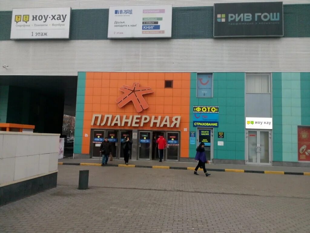 Метро планерная магазины. М Планерная. М Планерная магазины. ТЦ М Планерная. М Планерная Москва.