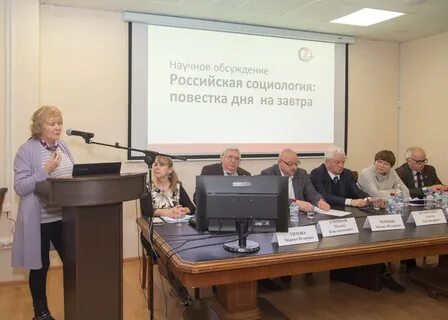 Федерального научно исследовательского социологического центра