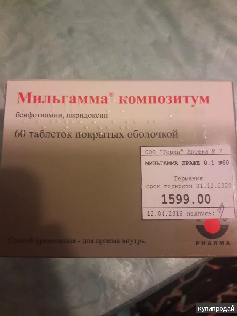 Мильгамма таблетки принимать до или после еды. Витамины группы б Мильгамма. Мильгамма 2.5. Мильгамма срок годности. Мильгамма производитель.