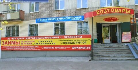Магазин сантехник новочебоксарск