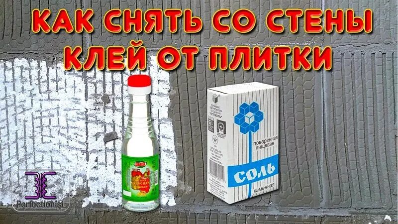 Демонтаж плитки в ванной. Демонтаж плитки перфоратором. Вытертые старые обои. Стена с отбитой плиткой. Фото демонтаж обоев.