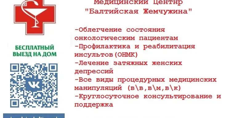 Вывод из запоя на дому СПБ круглосуточно. Схема выведения из запоя капельницы. Состав капельницы для вывода из запоя. Выведение из запоя капельница в Балашихе. Вывести из запоя спб