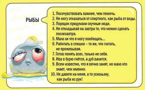 Как рыбам стать лучше