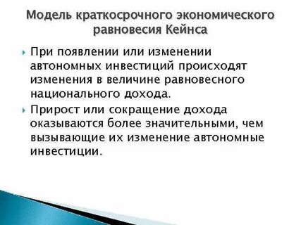 Автономные изменения