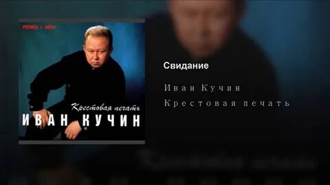 Ивана кучина побег