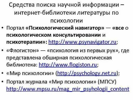 Средства для поиска информации