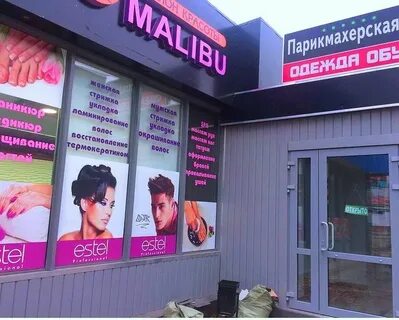 Парикмахерская 34