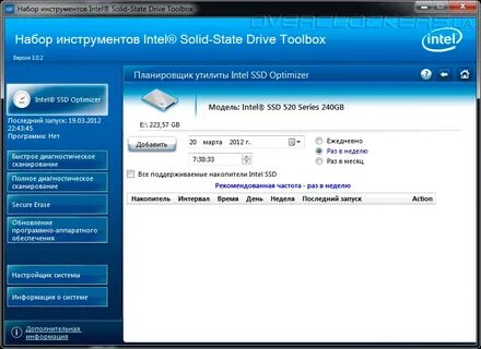 Intel update utility