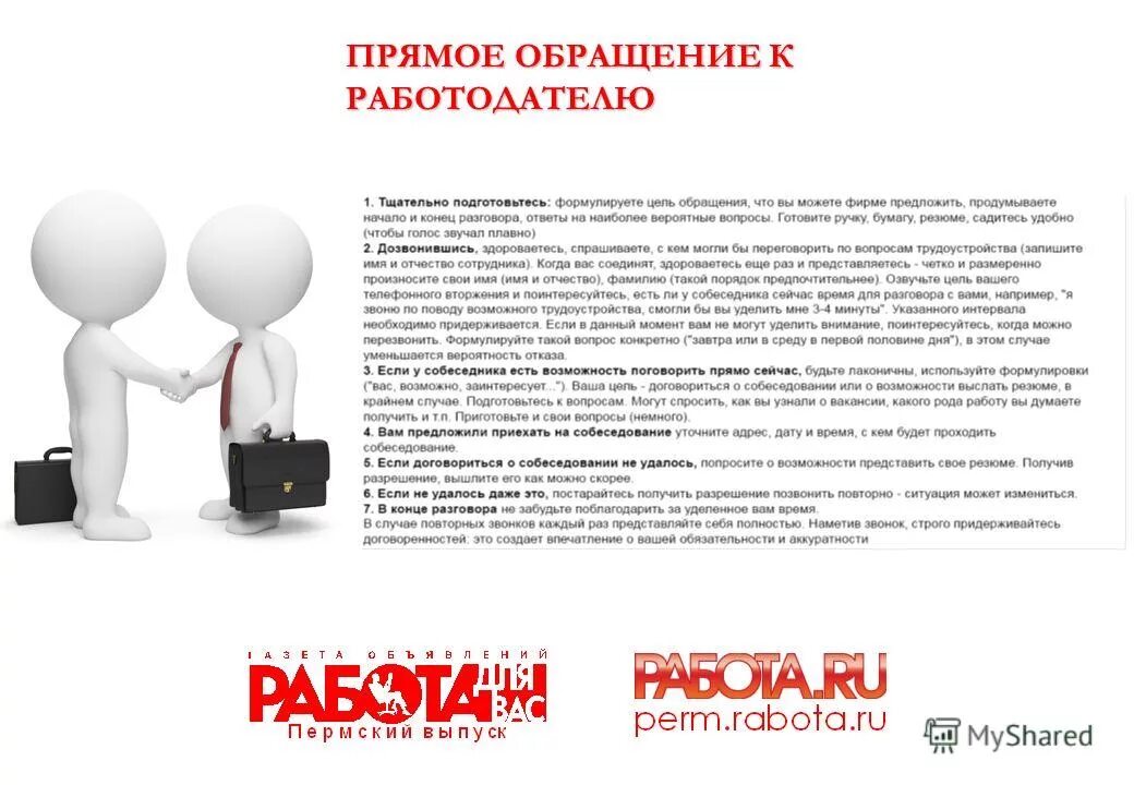 Порядок информирования о несчастном случае на производстве. Порядок оповещения при несчастных случаях на производстве. Порядок обращения к работодателю. Порядок учета мнения профсоюза. Порядок обращения к работодателю.