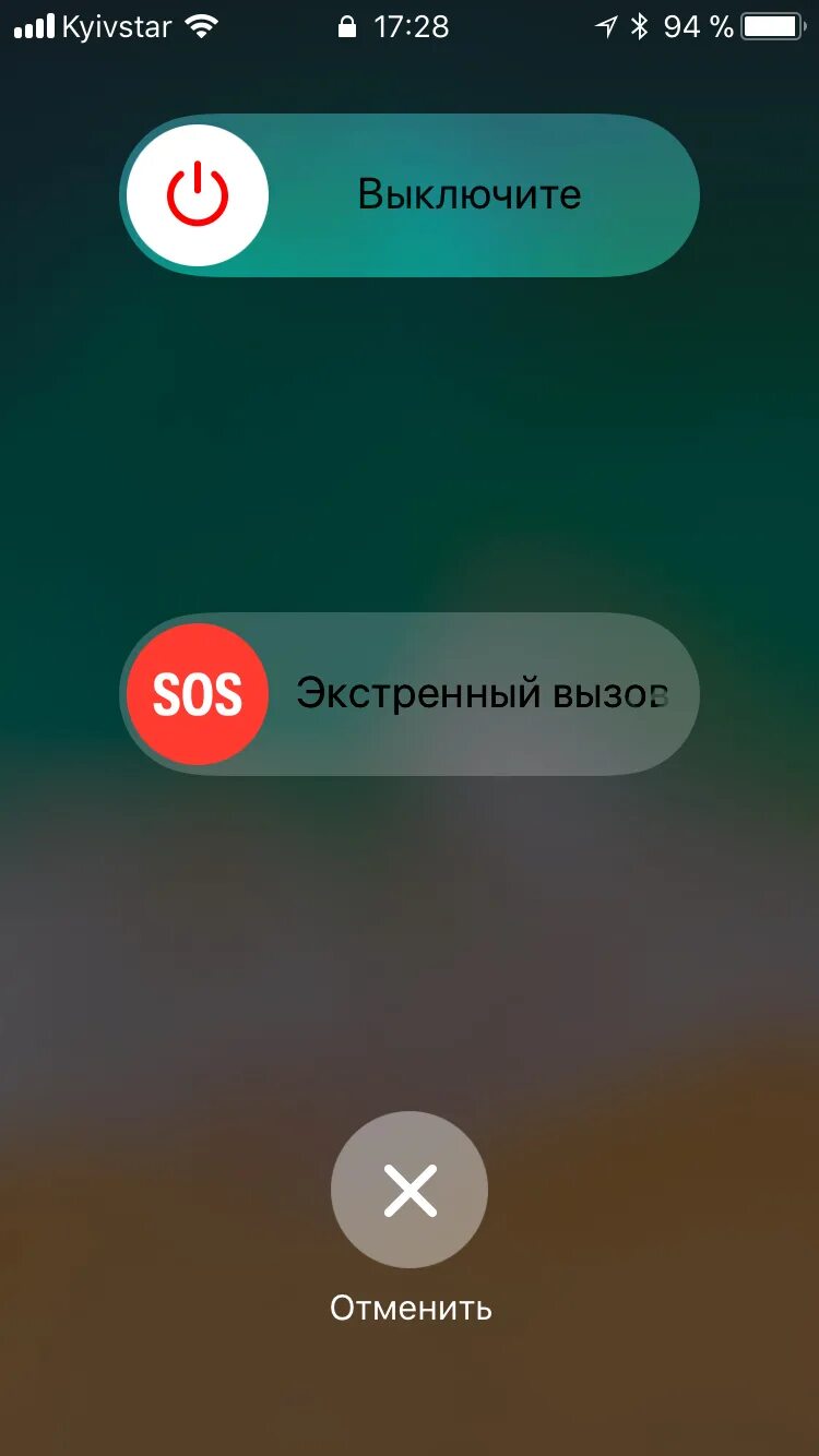 Экстренный вызов на айфоне. Экстренный вызов сос на айфоне. Кнопка экстренного вызова на айфоне. Сос вызов на айфон.