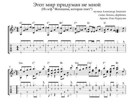 Этот мир придуман не нами год