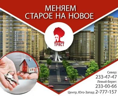 Управляющая компания траст