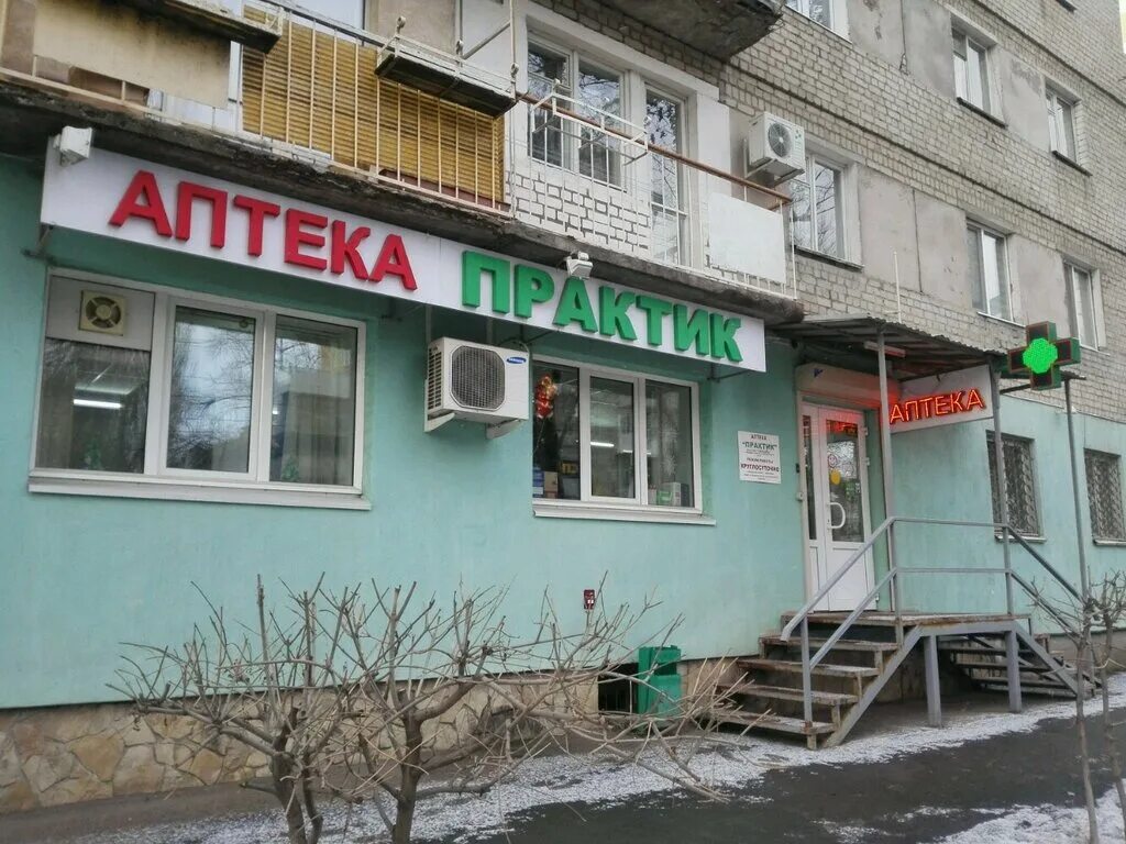 Аптека практик