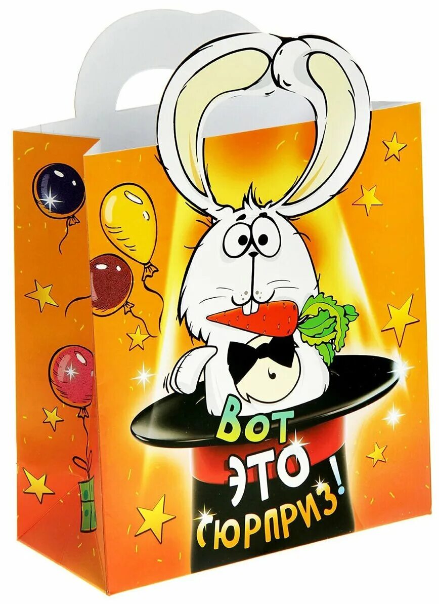 пакет зайчик с ушками подарочный. подарочный пакет зайки подарки. подарочная упаковка заяц. подарочный пакет зайчик. пакет зайчик.