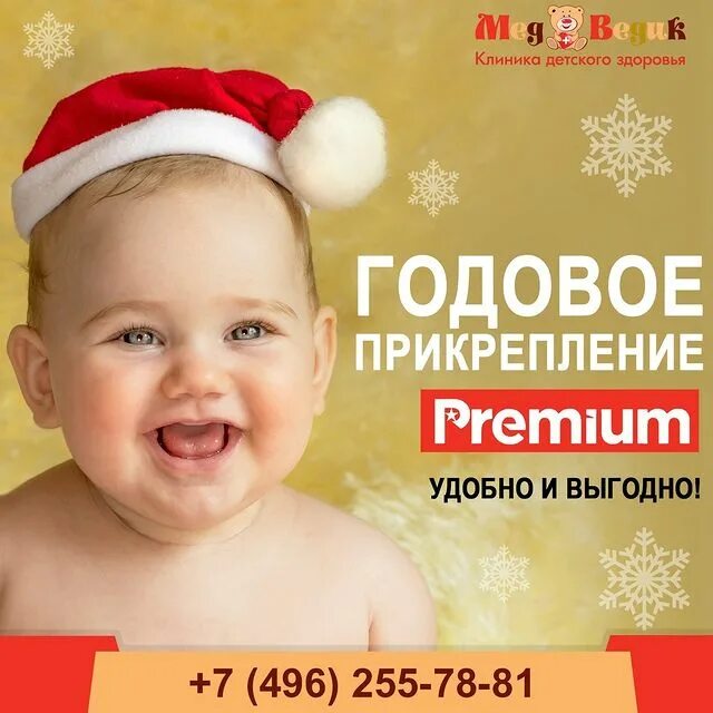 детский медцентр ростов. рождественская детский медицинский центр. док дети бутово клиника. рождественская детский медицинский центр. врач невролог детский.