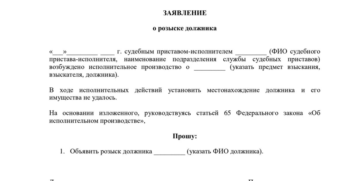 Образец отмены заявления судебных приставов. Заявление приставам об отзыве исполнительного документа образец. Заявление на алименты судебным приставам по исполнительному листу. Как отозвать исполнительный лист на алименты у приставов. Заявление на выдачу исполнительного листа по алиментам образец в суд.