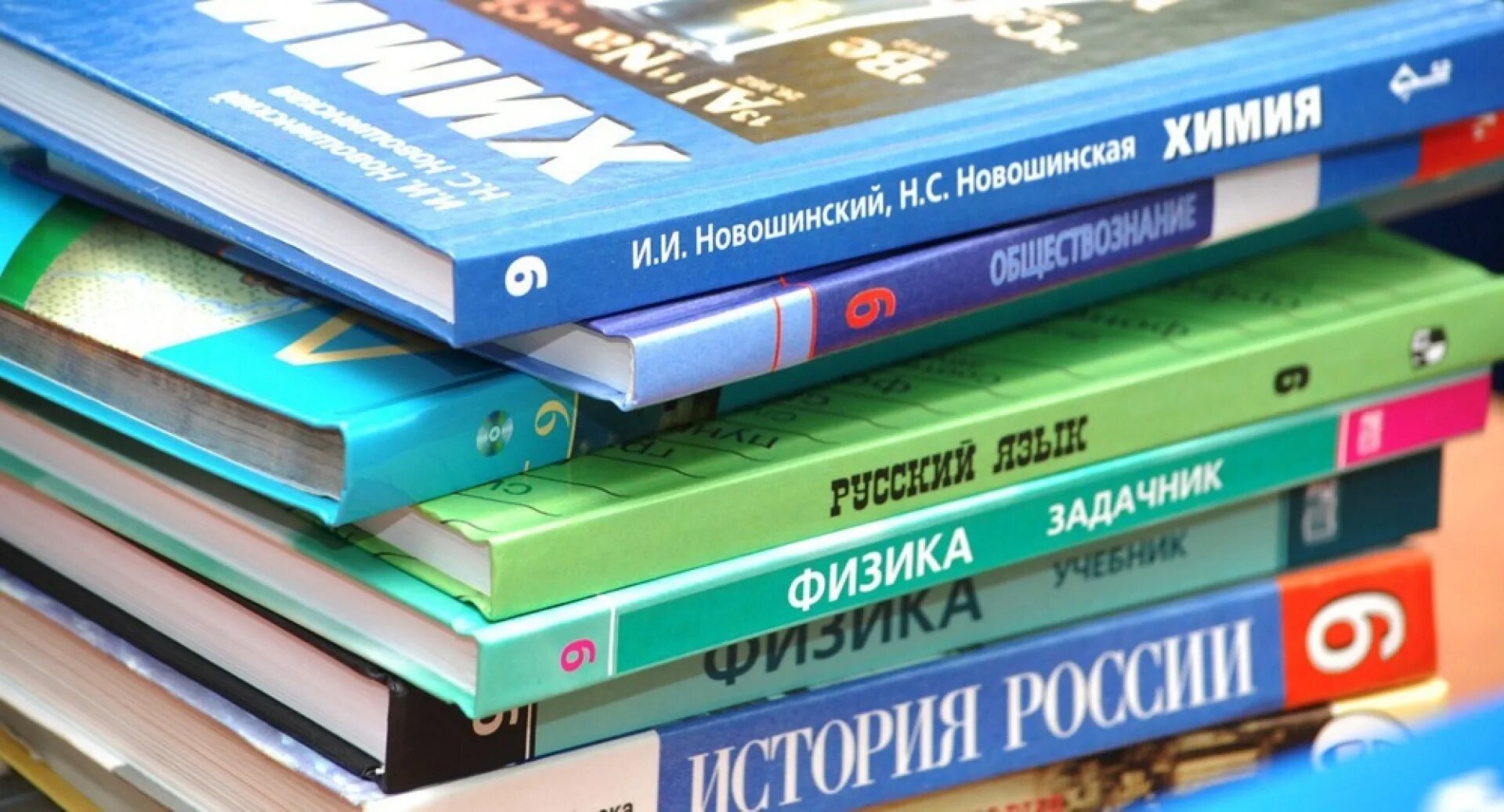 Школьные учебники. Школа учебники. Книги учебники. Учебник картинка. Изменения в фпу 2024