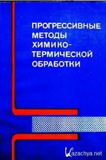 Автор обработки