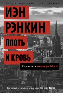Книга плоть