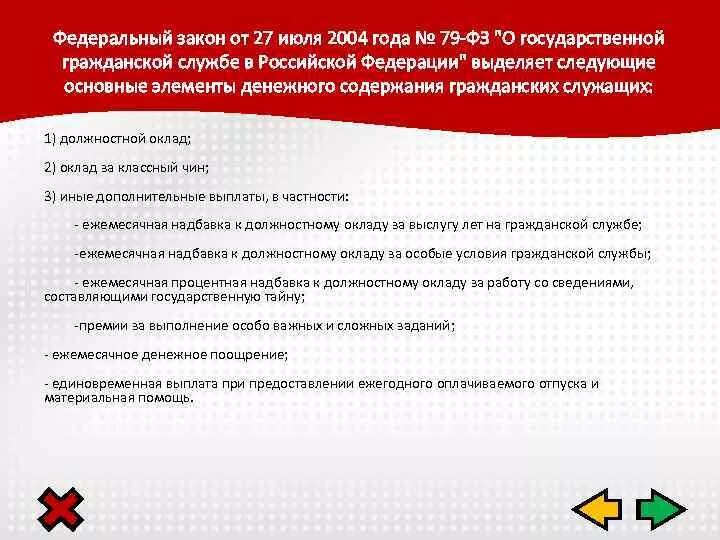 Отпуск в государственных учреждениях. При предоставлении ежегодного оплачиваемого отпуска гарантии. Гарантии и компенсации при предоставлении ежегодного отпуска. Единовременная выплата к ежегодному оплачиваемому отпуску. Право работника на отпуск и гарантии его реализации.