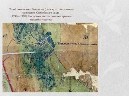 Сердобский уезд саратовской губернии